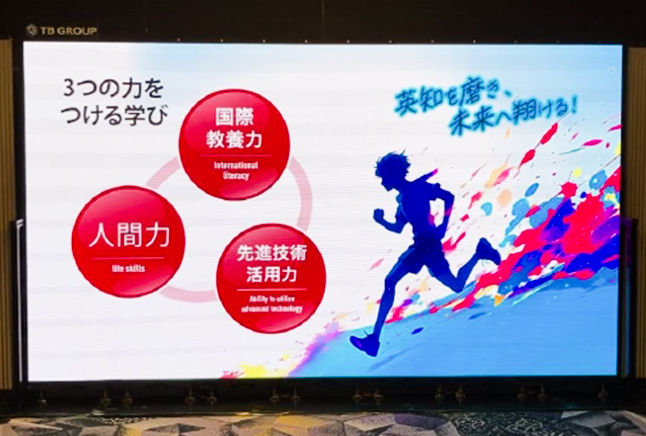大会議場/大宴会場のLEDビジョン利用例
