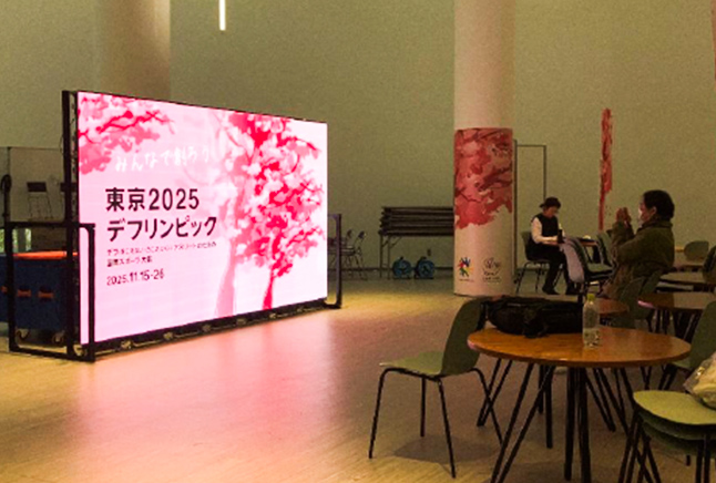 スポーツ大会のLEDビジョン利用例