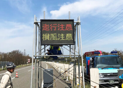 北海道道路工事現場の活用事例