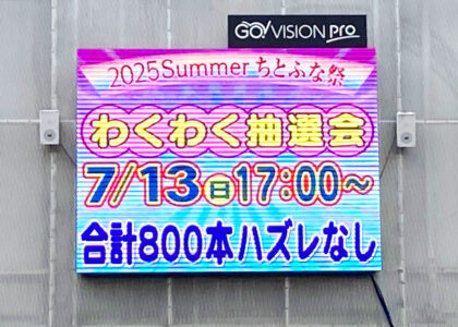 千歳船橋駅前広場(ちとふな商店街)の活用事例