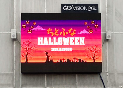 千歳船橋駅前広場(ちとふな商店街)の活用事例