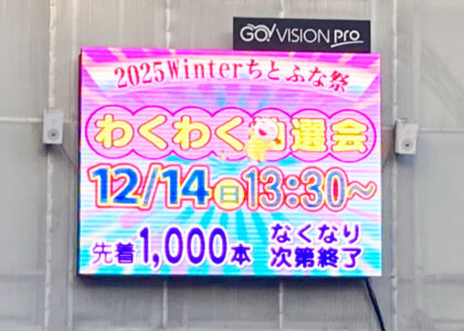 千歳船橋駅前広場(ちとふな商店街)の活用事例