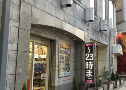 大井ニュー東京 東口店の活用事例