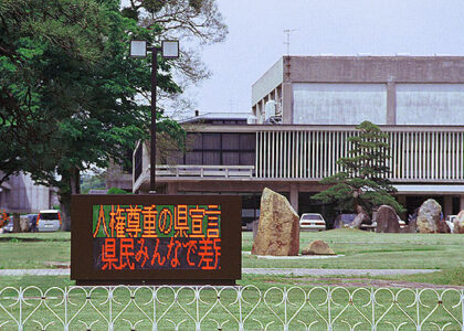 島根県庁の活用事例