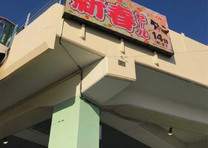 スーパージャンボ 中川店の活用事例