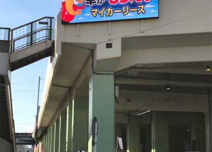 スーパージャンボ 中川店の活用事例