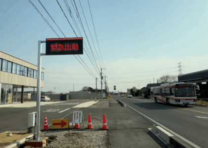 利根消防署の活用事例