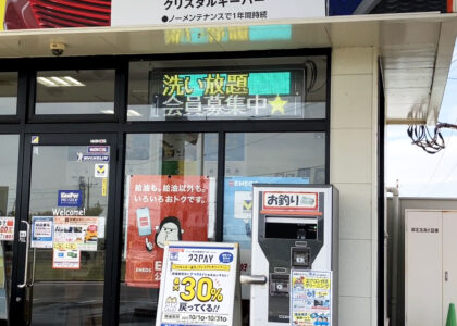 セルフ西めぬまSSの活用事例