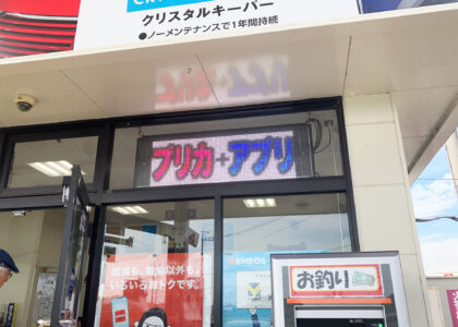 セルフ西めぬまSSの活用事例