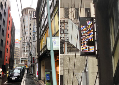 周方社ビルの活用事例