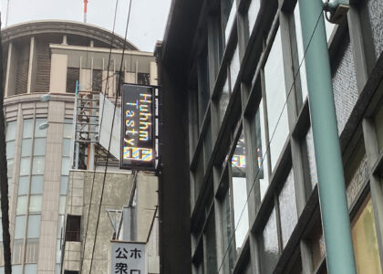 周方社ビルの活用事例