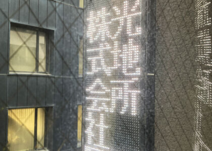 周方社ビルの活用事例