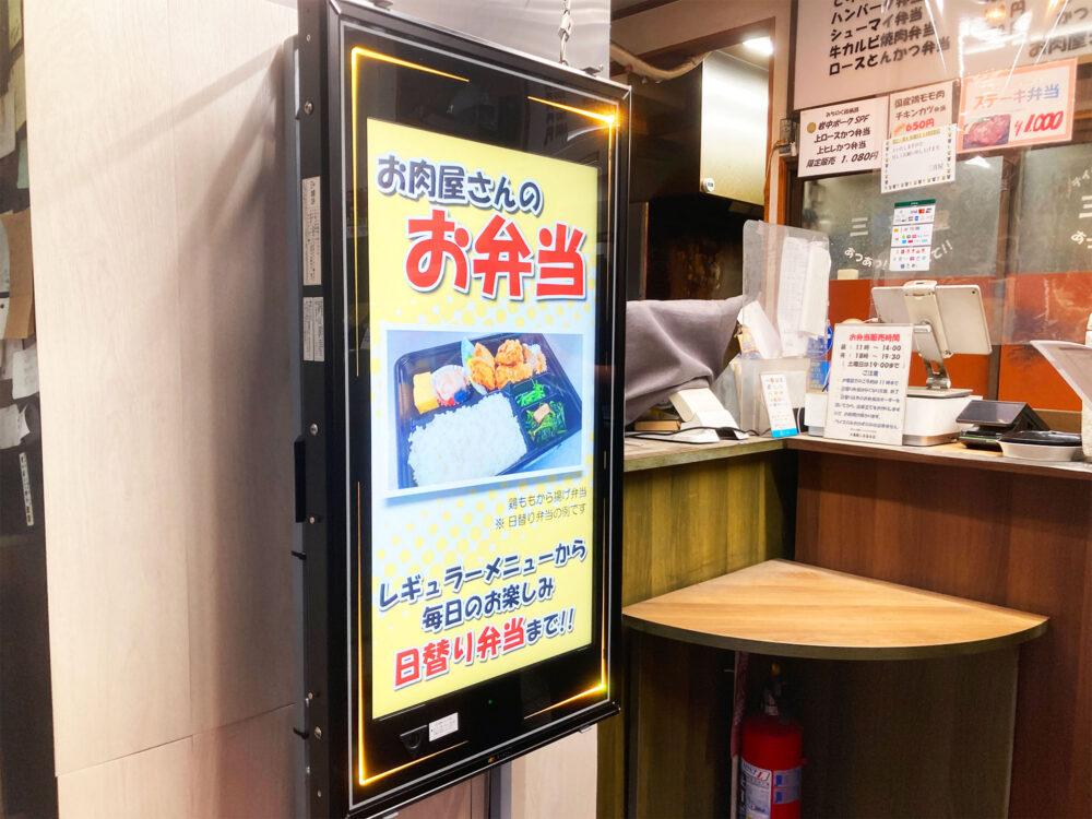 大鳥居三喜屋本店の活用事例