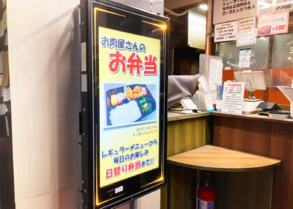 大鳥居三喜屋本店の活用事例
