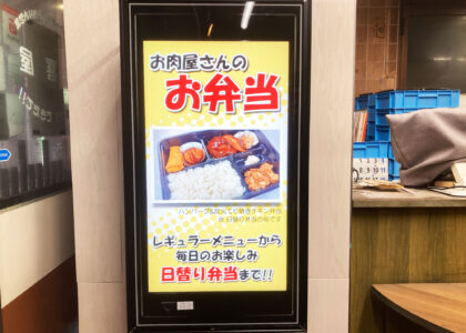 大鳥居三喜屋本店の活用事例