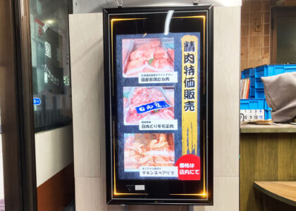 大鳥居三喜屋本店の活用事例
