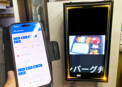 大鳥居三喜屋本店の活用事例
