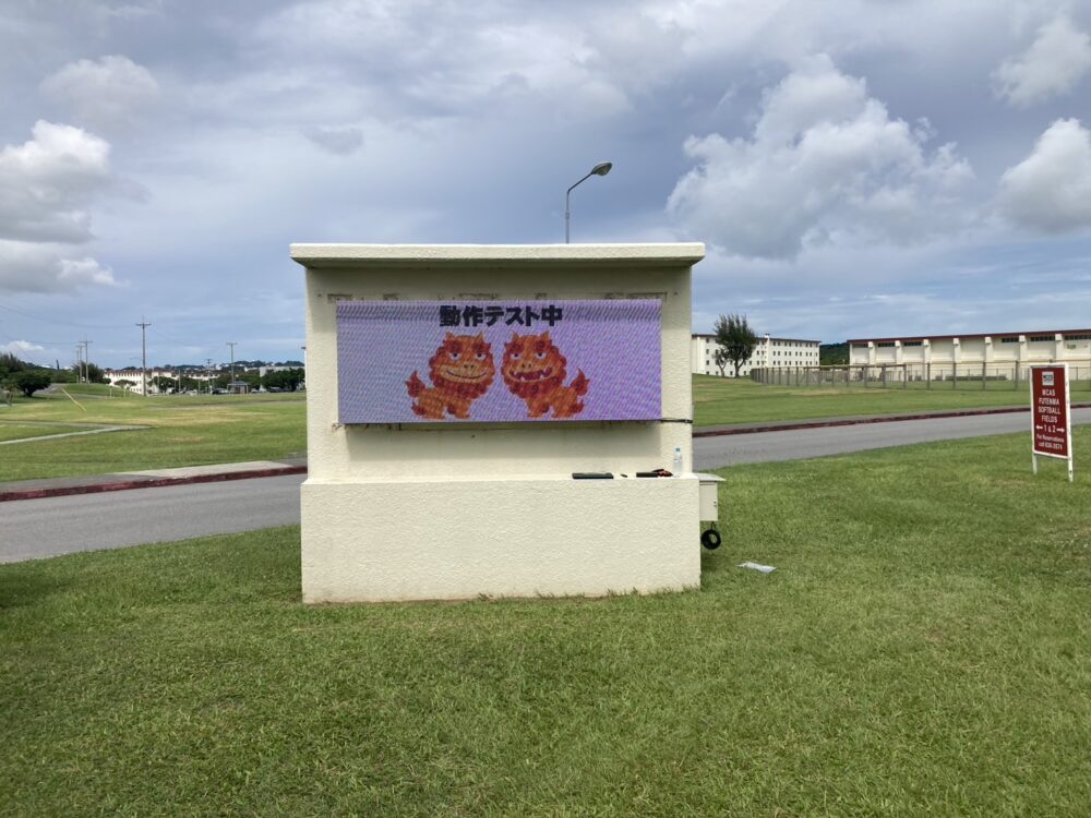 普天間基地の活用事例